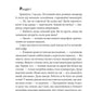 На вістрі
