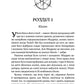 Боговбивця. Книга 1. Занепалі боги. Limited Edition