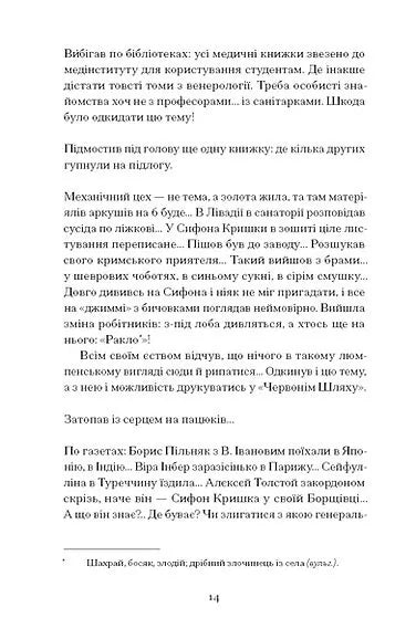 Сніги торішніх зим