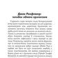 Як я заробив 500000000 доларів. Мемуари мільярдера