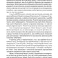 Таїна царства. Одинадцять листів Марка Мезентія Манілліана навесні 30 року по Р. Х.