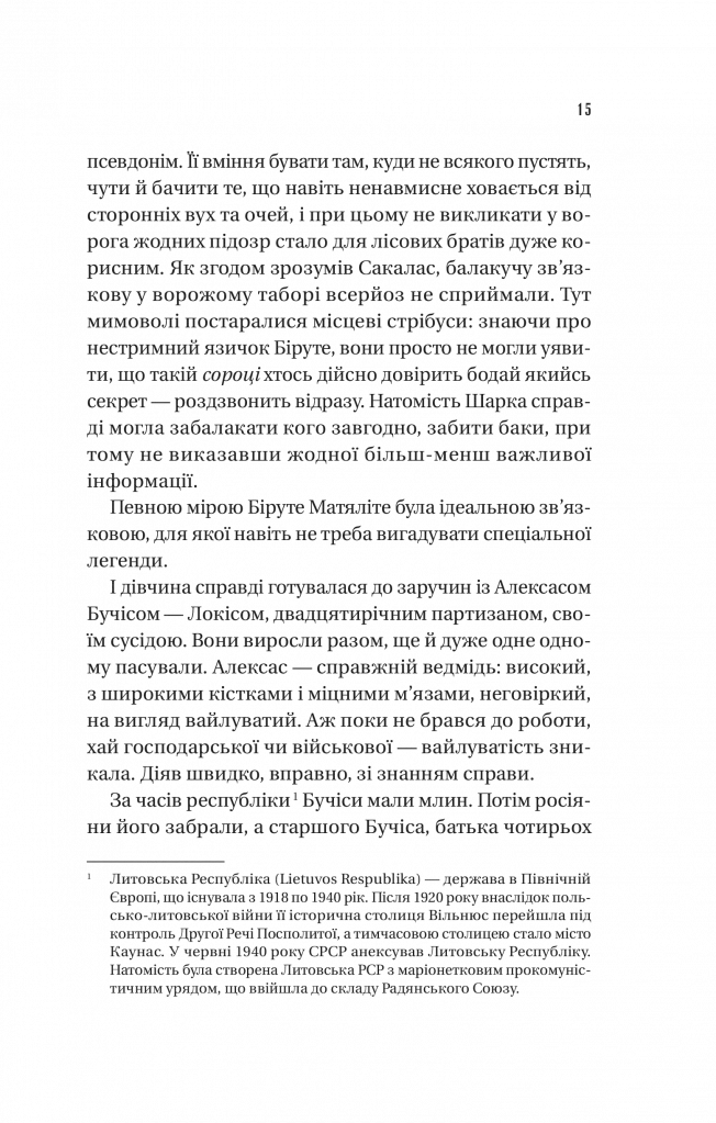 Підпільна держава