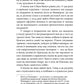Що і скільки їсти. Книга, яка надихне на здорові звички