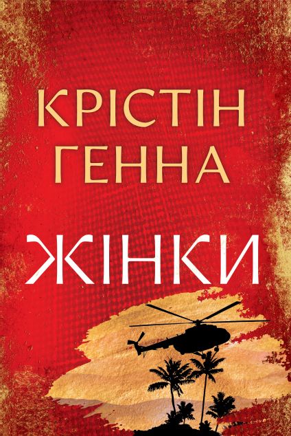 Жінки cover