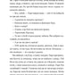 Кульбабове місто