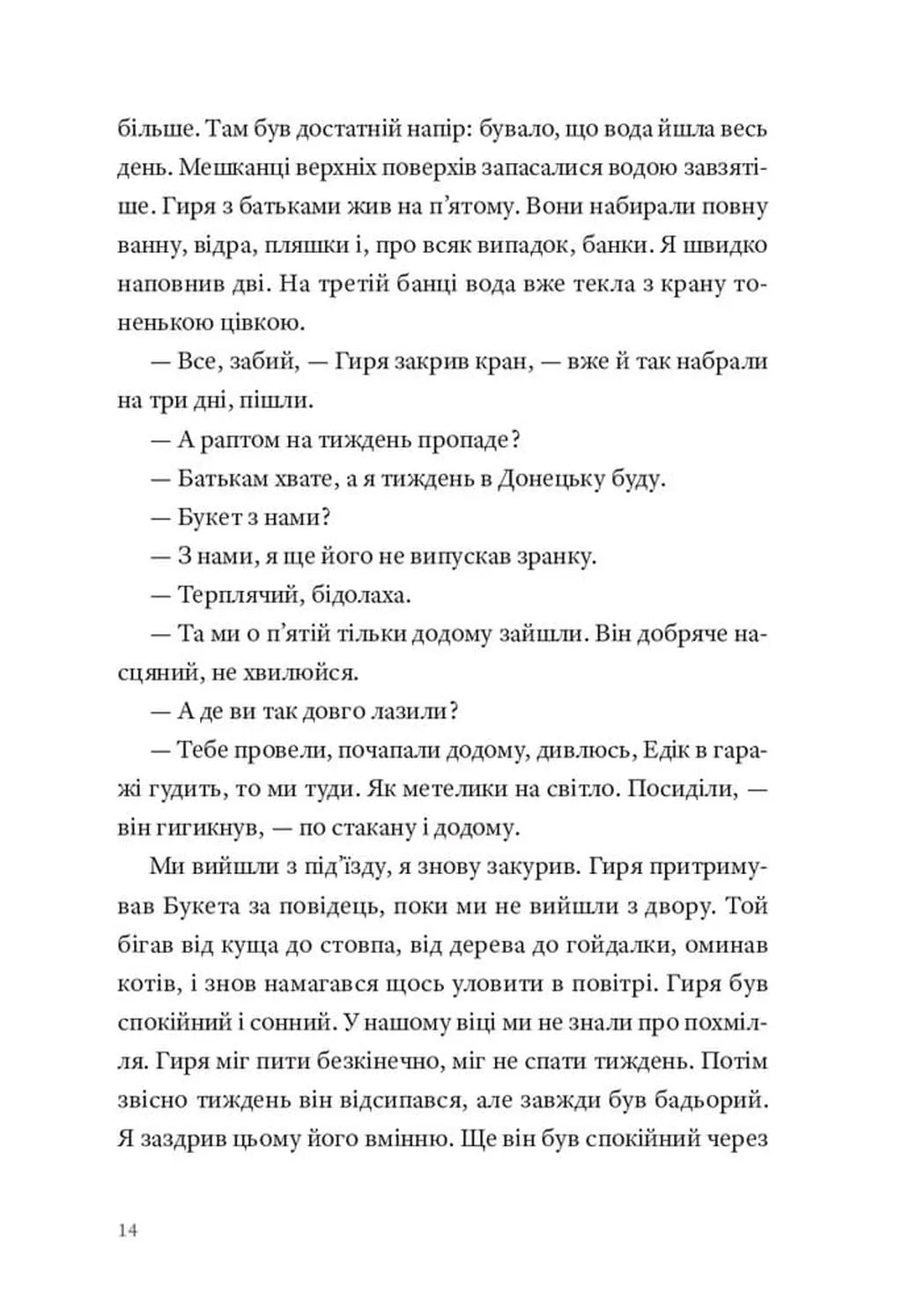Кульбабове місто