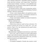 Книгарка з Траблсом-Крік
