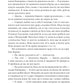 Стоїк. Книга 3. Трилогія бажання