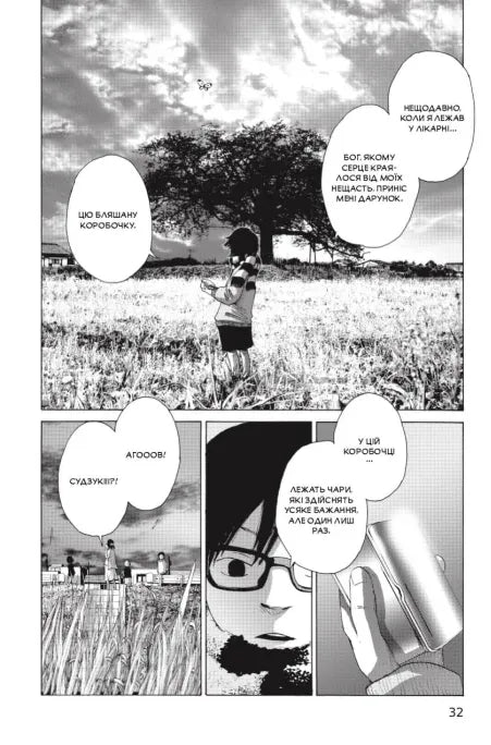 Голограф Веселкового поля