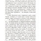 Гнів ангелі. Книга 2. Сага про ангелів
