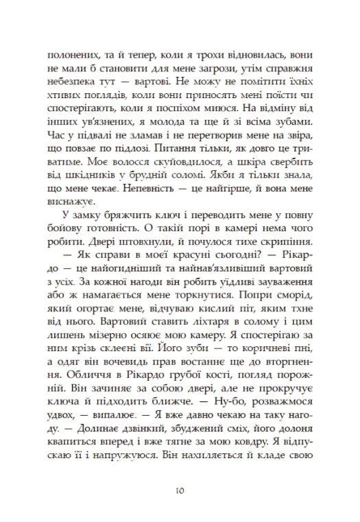 Гнів ангелі. Книга 2. Сага про ангелів