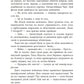 Не достоту мертва