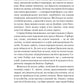 Наступна місис Перріш. Книга 2. Місис Перріш