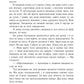 Залишся поряд. Книга 2. Новоанглійська балетна школа