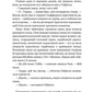 Ґвен і Арт не закохані (Limited edition) image 5