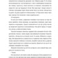 Гра тесака