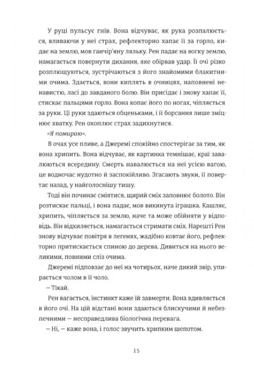 Гра тесака