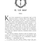Заклиначка трав