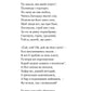 Енеїда. Наталка Полтавка