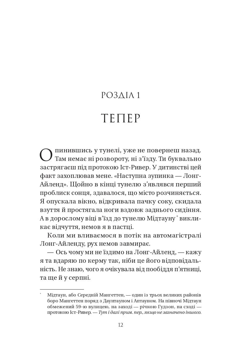 У цей час наступного літа