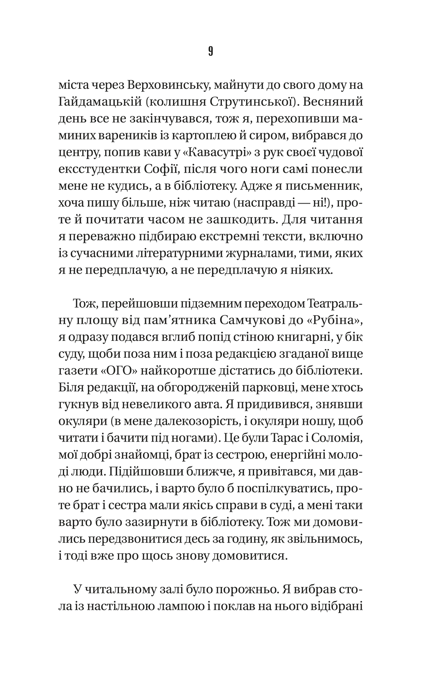 Ізмарагд княгині Несвіцької