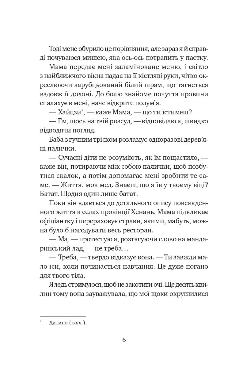 Якби ви могли побачити Еліс