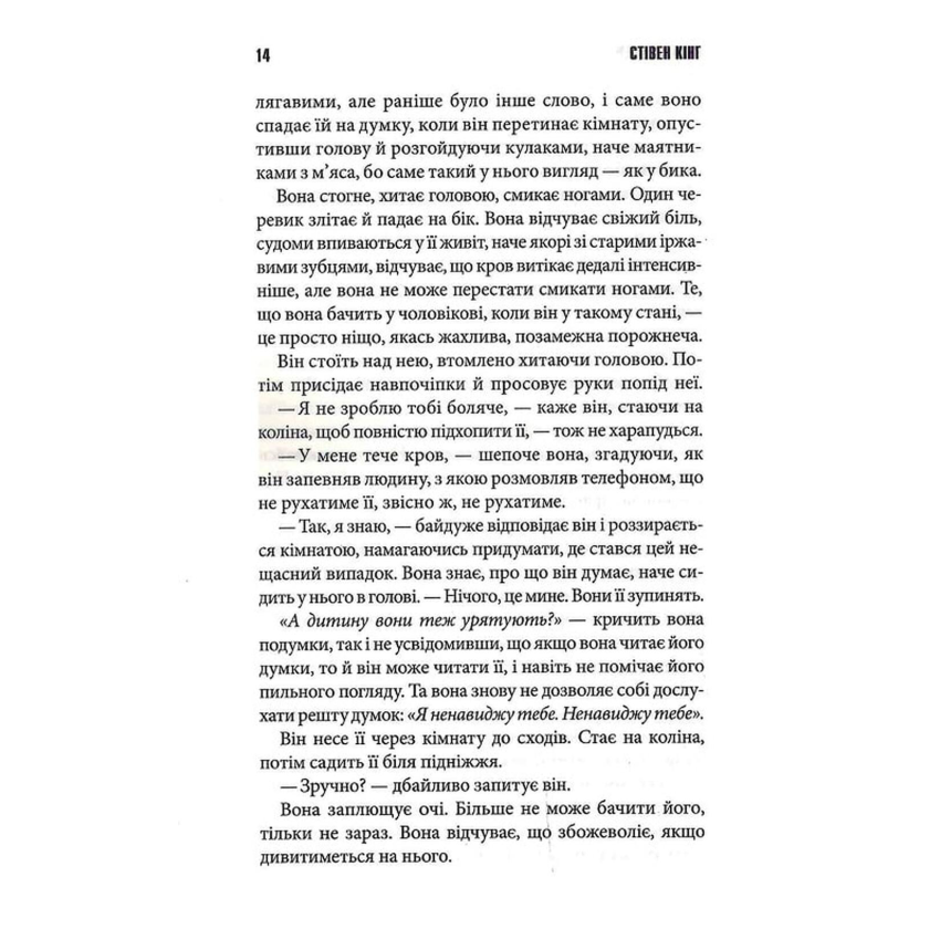 Роза Меддер