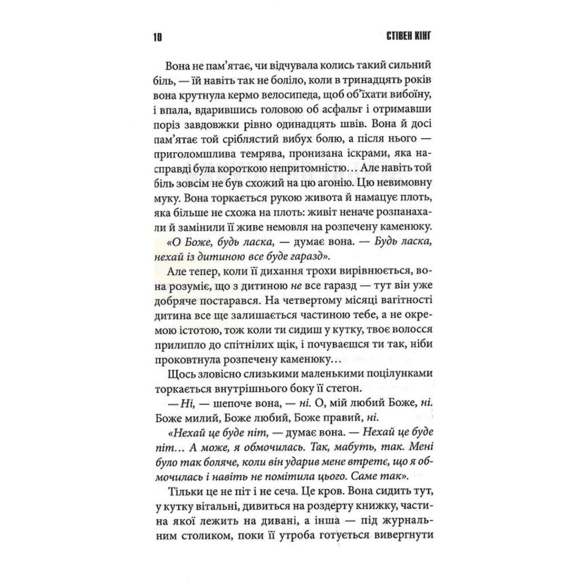 Роза Меддер