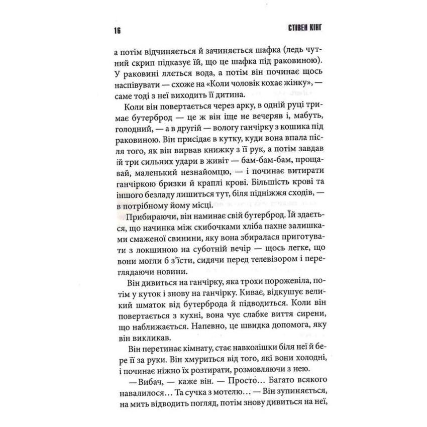 Роза Меддер