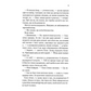 Повір мені. Книга 6.5. Знищ мене