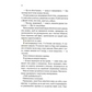 Повір мені. Книга 6.5. Знищ мене