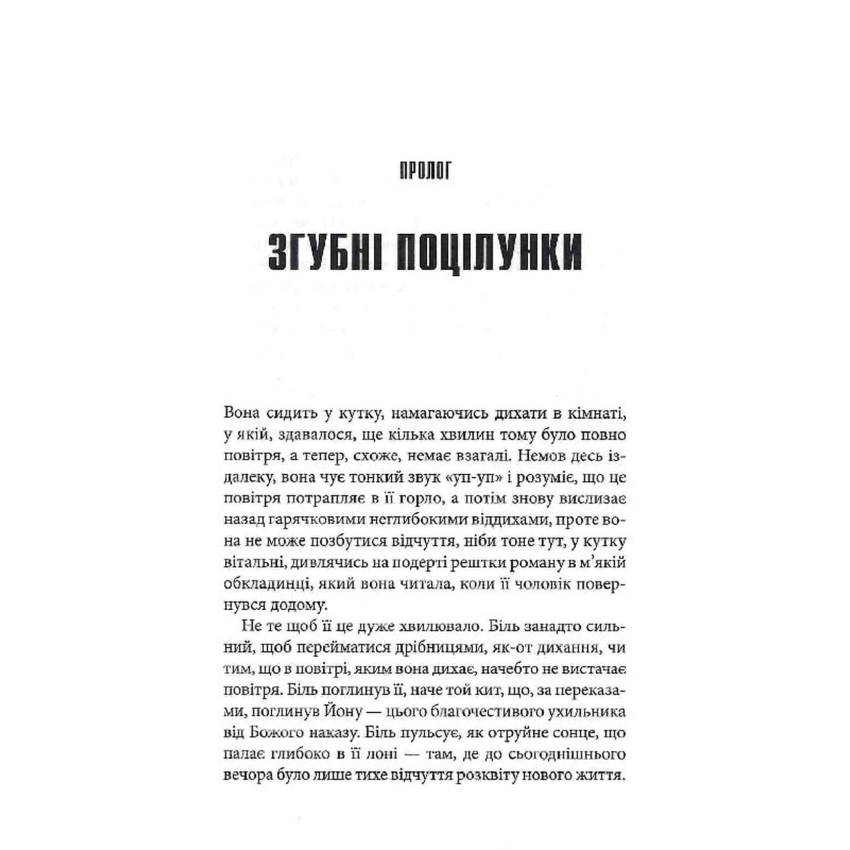 Роза Меддер