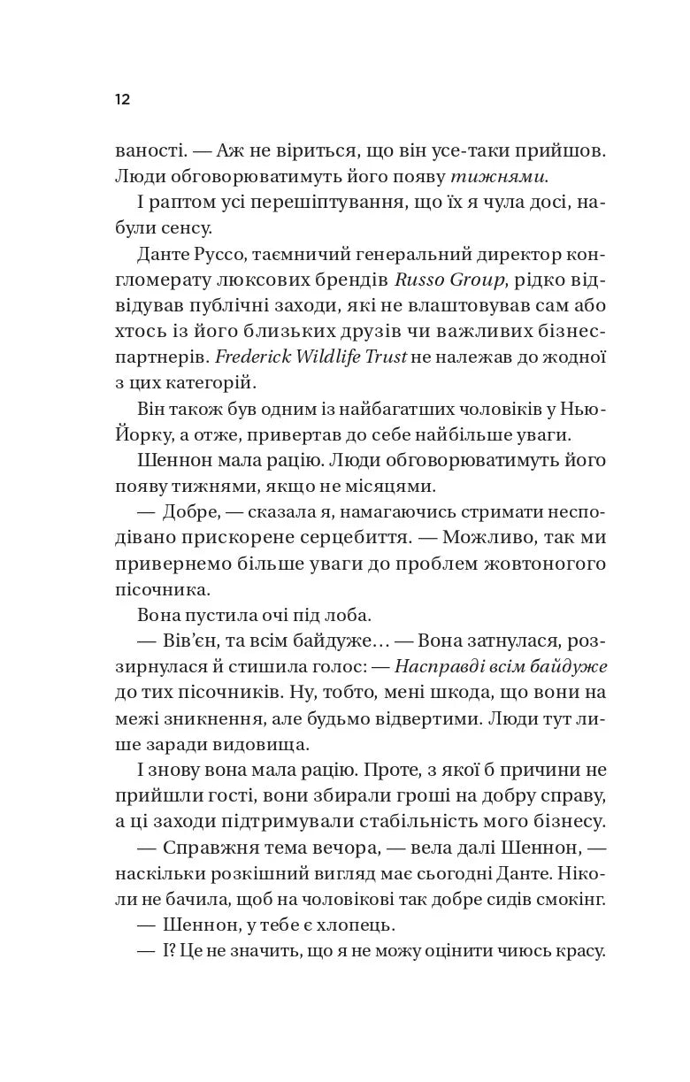 Король гніву. Книга 1. Королі гріха