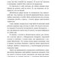 Ирій. Гряде Велике Полювання