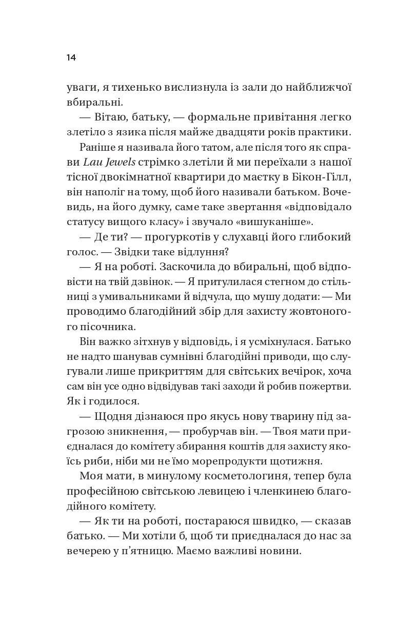 Король гніву. Книга 1. Королі гріха