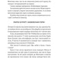 Сплетені стежки. Книга 1. Ранчо «Гейвен Рівер»