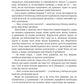 Заповіт архітектора Nika Moza
