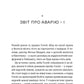 П'ятизірковий вікенд