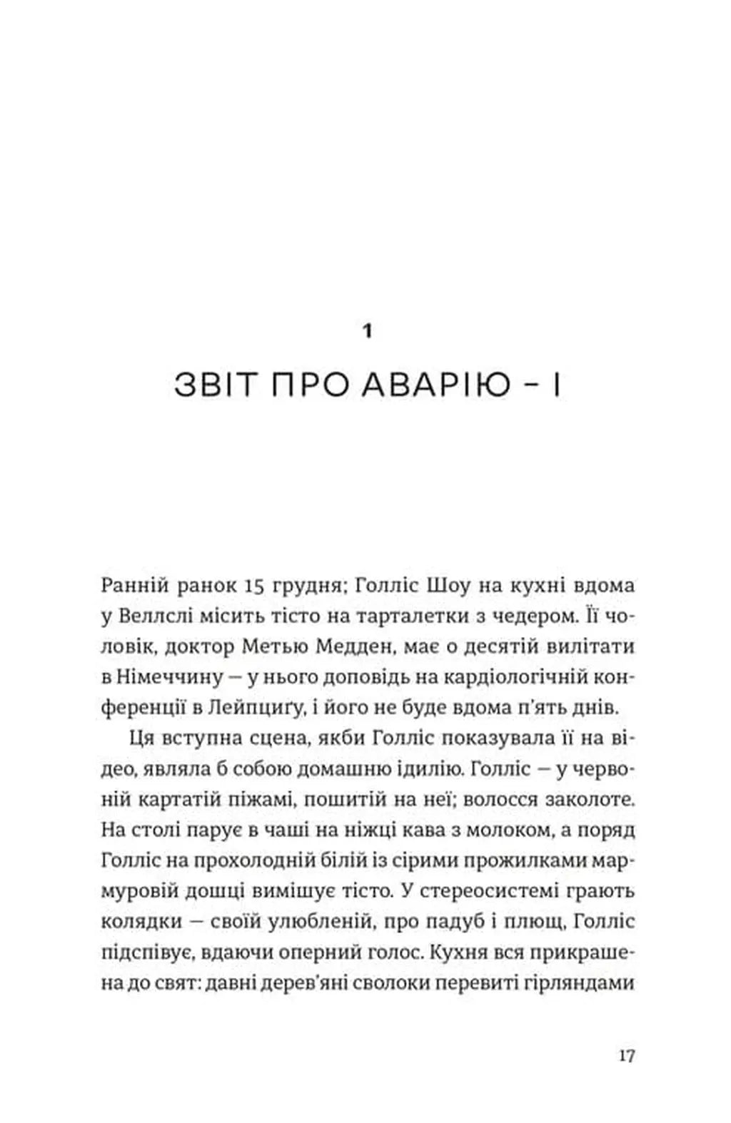 П'ятизірковий вікенд