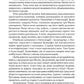 Таїна царства. Одинадцять листів Марка Мезентія Манілліана навесні 30 року по Р. Х.
