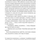 Втрачена половина