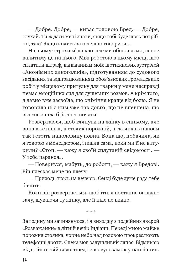 Втрачена половина
