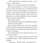 Щоденник покоївки