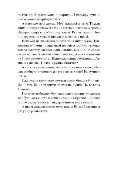 Сніги торішніх зим
