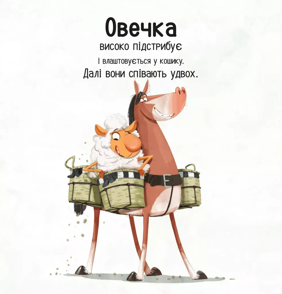 Цоки-цок!