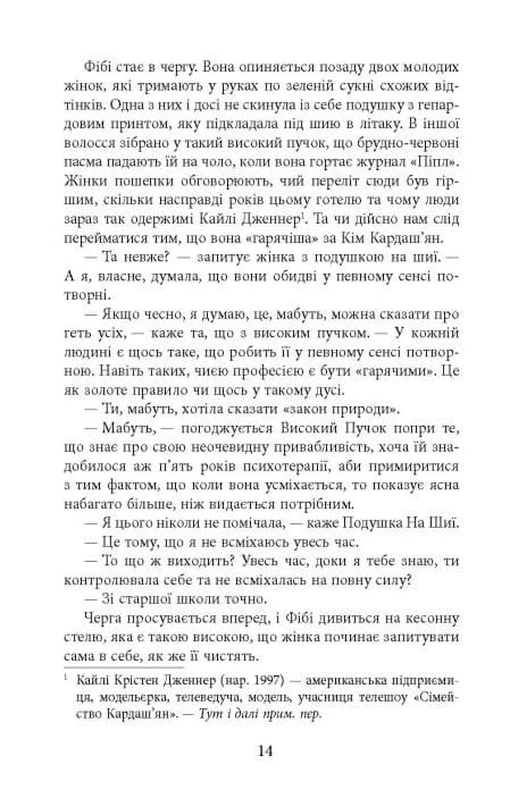 Весільний народ