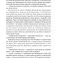 Оповідь Артура Ґордона Піма (Золота полиця) image 6