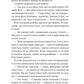 Безсилий (Чеснат-Спрінгс #3)