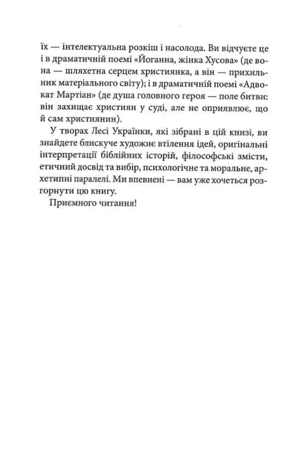 Одержима