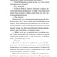 Дівчина з крамнички